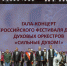 Юные волоконовцы приняли участие во всероссийском фестивале «Сильные духом!» - Сетевое издание Красный Октябрь
