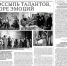 Газета «Красный Октябрь» №99 от 10 декабря 2024 года - Сетевое издание Красный Октябрь