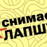 «Лапша Медиа» продолжает рассказывать о методах борьбы с фейками - Сетевое издание Красный Октябрь
