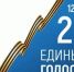 Волоконовская ТИК пригласила всех жителей района принять участие в голосовании - Сетевое издание Красный Октябрь