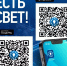 Более 17 тысяч белгородцев уже оценили удобство приложения «Есть свет!» от «Россети Центр» - Сетевое издание Красный Октябрь