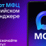 В национальном мессенжере МАХ начал работать официальный чат-бот МФЦ Белгородской области. - Волоконовский муниципальный округ