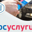 Инструкция использования Госкана в мобильном приложении «Госуслуги» для проверки QR-кодов граждан России юридическими лицами. - Волоконовский муниципальный округ
