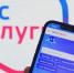Инструкция использования Госкана в мобильном приложении «Госуслуги» для считывания QR-кодов физическими лицами и ИП. - Волоконовский муниципальный округ