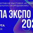 47-я Международная выставка «Аттракционы и развлекательное оборудование РАППА ЭКСПО-2026». - Волоконовский муниципальный округ