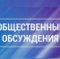 Общественное обсуждение проекта прогноза социально-экономического развития Волоконовского муниципального округа Белгородской области на 2026-2028 годы. - Волоконовский муниципальный округ