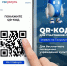 Участники спецоперации смогут бесплатно ходить в музеи и спортзалы по QR-коду в Белгородской облатси - Сетевое издание Красный Октябрь