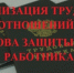 Что такое легализация трудовых отношений и зачем она нужна?. - Волоконовский муниципальный округ