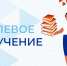 Целевое обучение 2026. - Волоконовский муниципальный округ