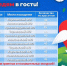 Со второго марта на территории Белгородской области успешно продолжен проект «К соседям в гости!», инициированный Губернатором Вячеславом Владимировичем Гладковым. - Волоконовский муниципальный округ