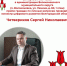 26 марта приём граждан проведёт Четвериков Сергей Николаевич, министр цифрового развития Белгородской области. - Волоконовский муниципальный округ