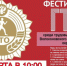 Фестиваль ВФСК ГТО среди трудовых коллективов Волоконовского муниципального округа. - Волоконовский муниципальный округ