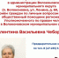 20 апреля приём граждан проведёт Валентина Васильевна Чебордак, общественный помощник регионального Уполномоченного по правам человека в Волоконовском муниципальном округе. - Волоконовский муниципальный округ