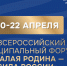 III Всероссийский муниципальный форум «МАЛАЯ РОДИНА — СИЛА РОССИИ» соберет представителей власти из 89 регионов. - Волоконовский муниципальный округ